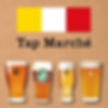 クラフト生ビール
