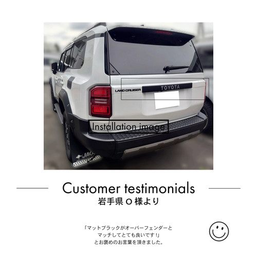 クラフトマンオリジナル リアガーニッシュ ランドクルーザー 250専用