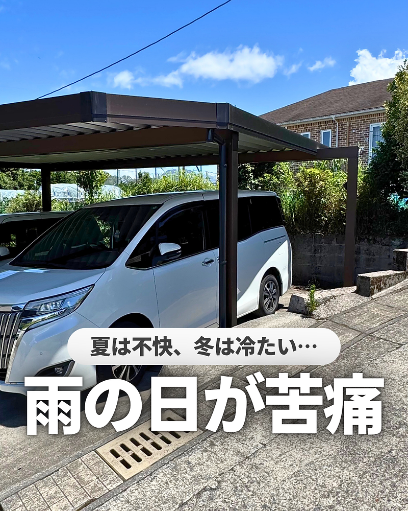 鹿児島市　アルミカーポート　解体して持っていってくれる方限定 香川県のカーポート撤去・解体工事｜費用相場・流れ・注意点を徹底解説
