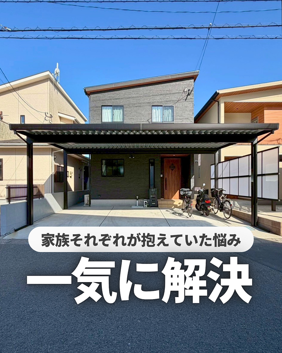 悩みを解決するカーポートin 鹿児島市
