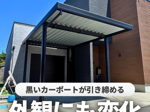 外観にも変化 in 鹿児島市