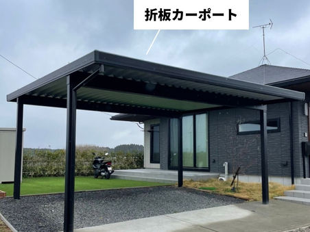 折板カーポートin南九州市