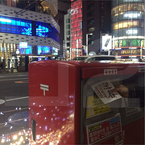 書の身体 書は身体 第十回 閑話休題 年賀状 書の身体 書は身体 第十回 閑話休題 年賀状