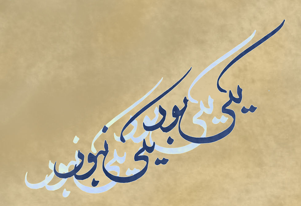 Yeki Bood, Yeki Nabood - The Origins of Persian Folktales