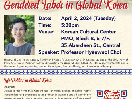 [Apr 2] Home Cooking and Gendered Labor in Global Korea 