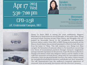 [Apr 17] SMLC Research Seminar: Memory Across Borders: Zhang Lu's Cinematic Journey into Transnational Memory