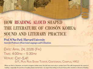 [Apr 24] How Reading Aloud Shaped the Literature of Chosŏn Korea: Sound and Literary Practice