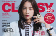 「CLASSY.」2024年3月号・山田聖子インタビュー掲載。