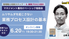 ムリやムダを防ぐ「業務プロセス設計の基本」(6/20開催)