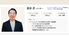 金谷武｜管理職の社外メンターサービス｜Good Team