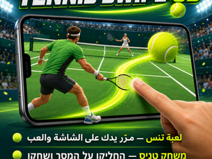 Tennis Swipe 3D