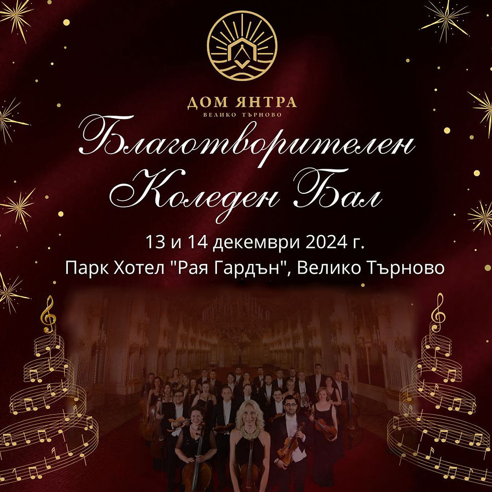 Charity Christmas Ball December 13 - 14