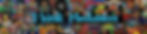 Manifestations collage logo_edited.jpg