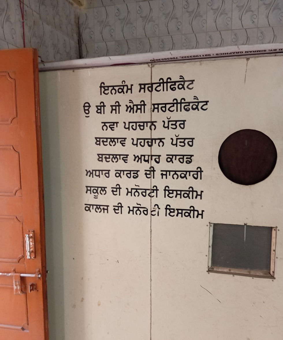 Real-world language data collection by the Akhar team.