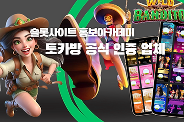 슬롯사이트