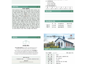 11/24/24 추수감사주일