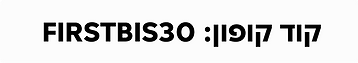 firstbis30 (1).png