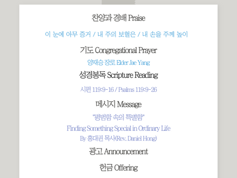 2022년 12월 11일 대강절 셋째주 교회소식