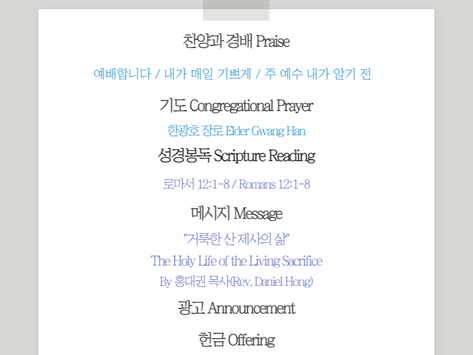 2022년 9월 25일 교회소식