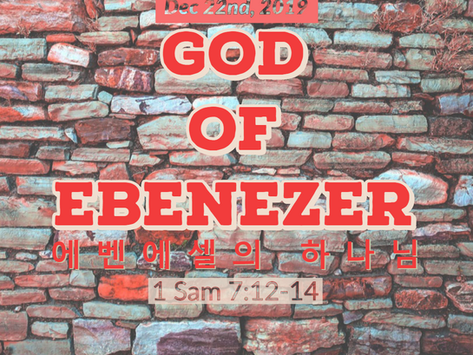 2019년 12월 22일 교회소식