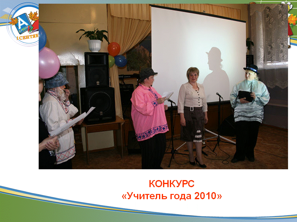 презентация.gif