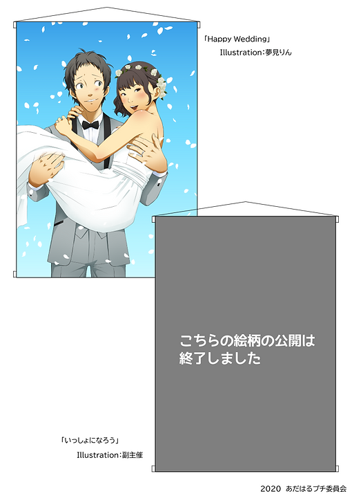 タペストリーデザイン_s.png