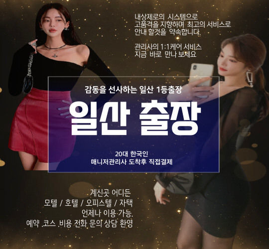 일산출장안마 일산출장마사지.jpg