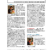 第1690回例会会報20260512_page-0001.jpg