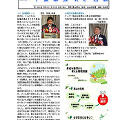 第1686回会報20260324_page-0001.jpg