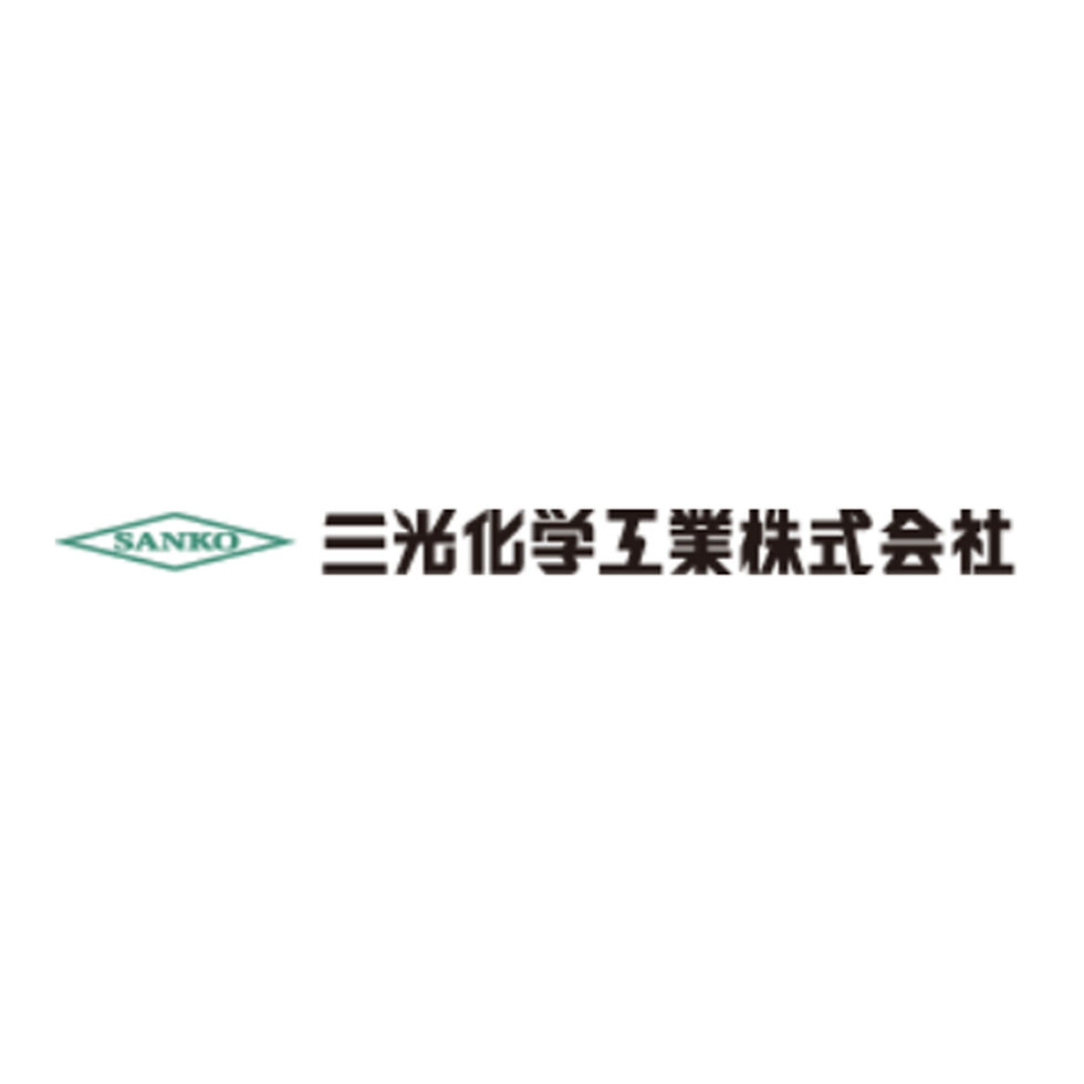 三光化学工業株式会社