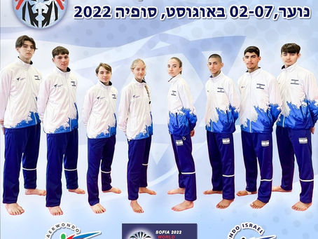 הישגים מעולים באליפות העולם לנוער בסופיה, בולגריה