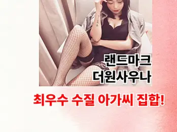 마카오 랜드마크 더원사우나(The one Sauna)에서 발기찬 밤🎉