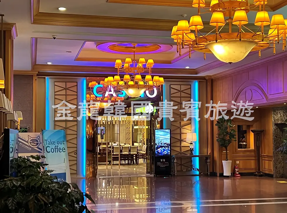 濟州東方酒店賭場1