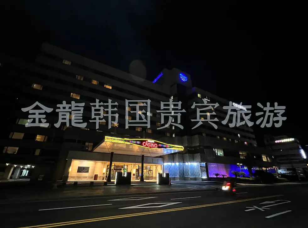 济州东方酒店