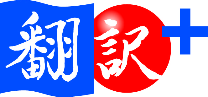 Writer: Honyaku Plus