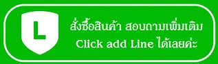 ถังทองแพ็คกิ้ง