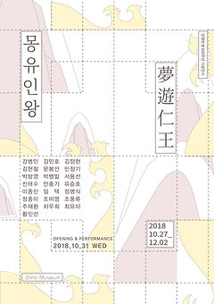 자하미술관 시안(작가 오프닝 포함).jpg