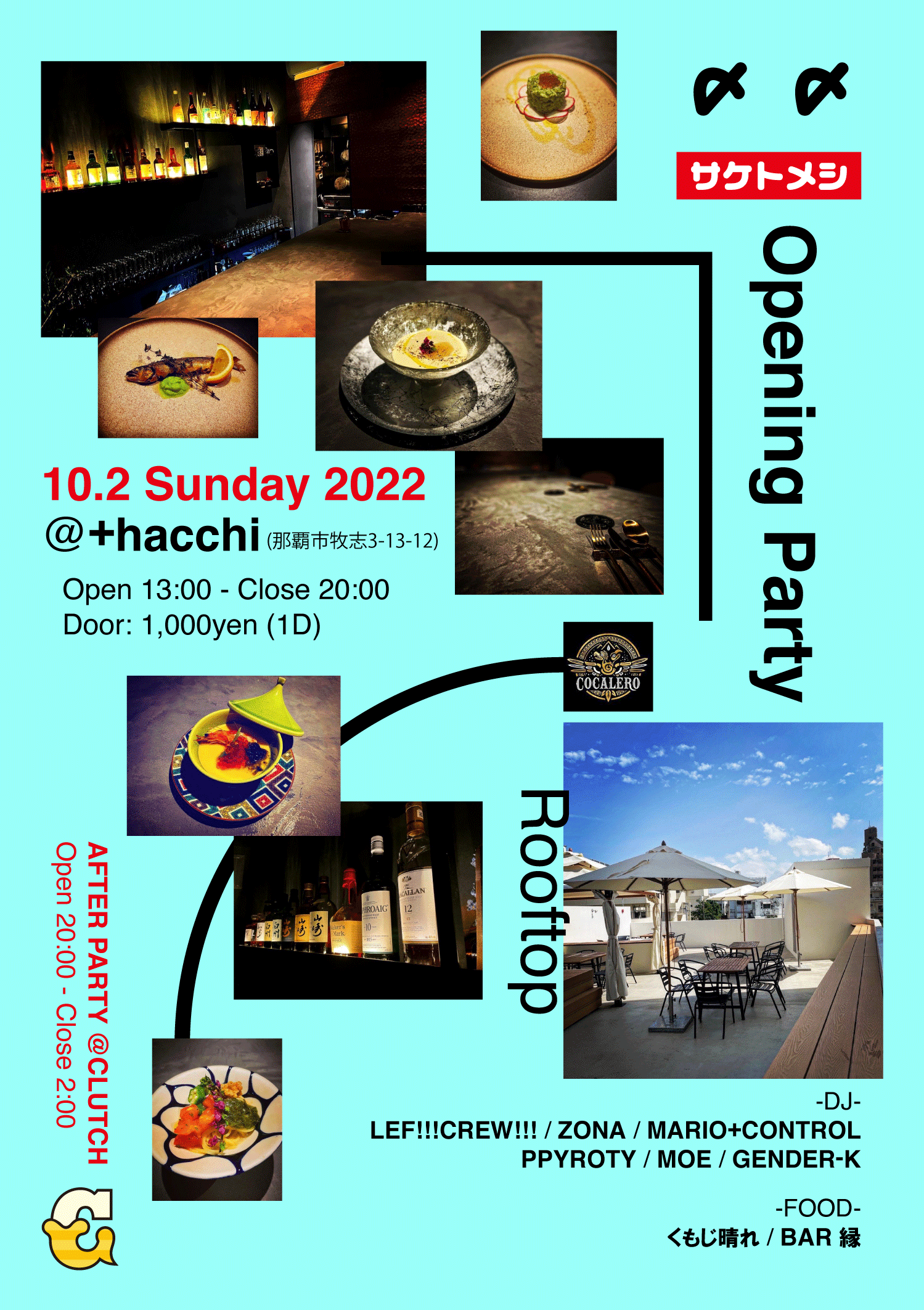 サケトメシ〆〆 -Opening Party-