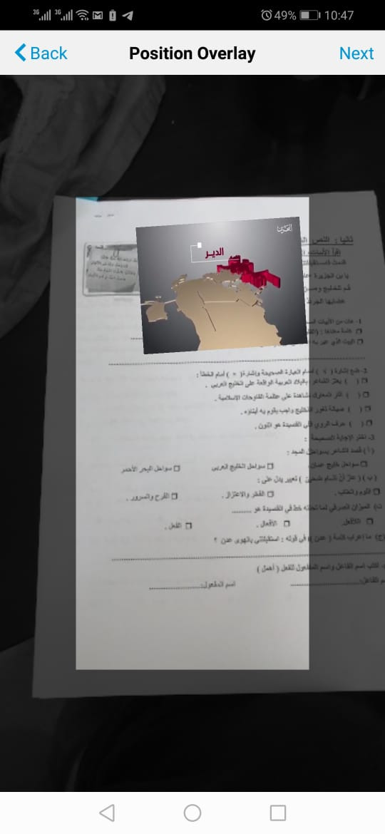تقنية الواقع المعزز HP reveal