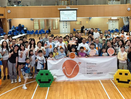 [香港提升快樂指數基金] 之「開心親子玩具日」