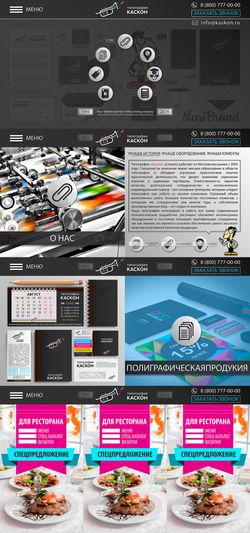 Сайт Фирменный Типография "Каскон"