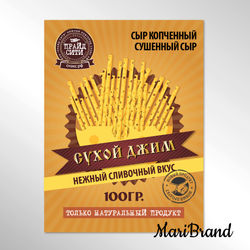 Этикетка сухого сыра