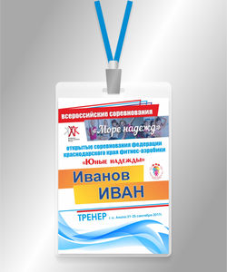 Бейдж-Спорт