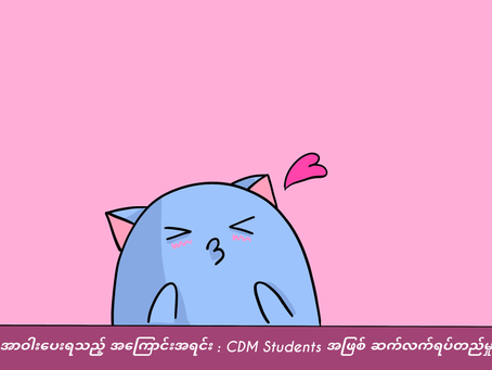 Congratulations to all CDM Students