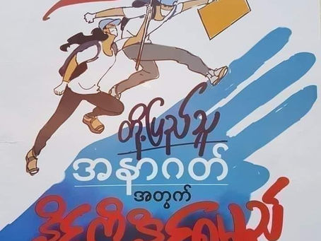 We must win for our future......