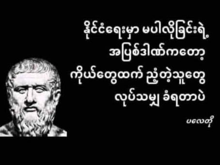 We will lead our country
