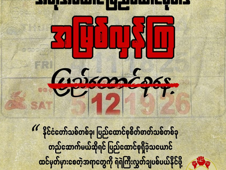 A Myint Phat