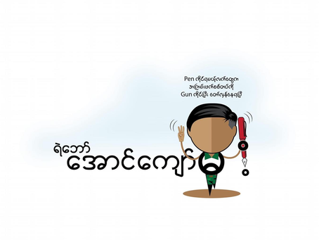 Aung Kyaw Moe