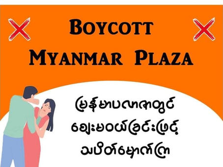 Boycott Myanmar Plaza