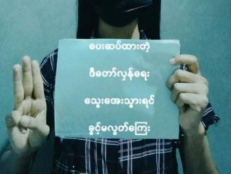 Thway Ma Aye Kyay